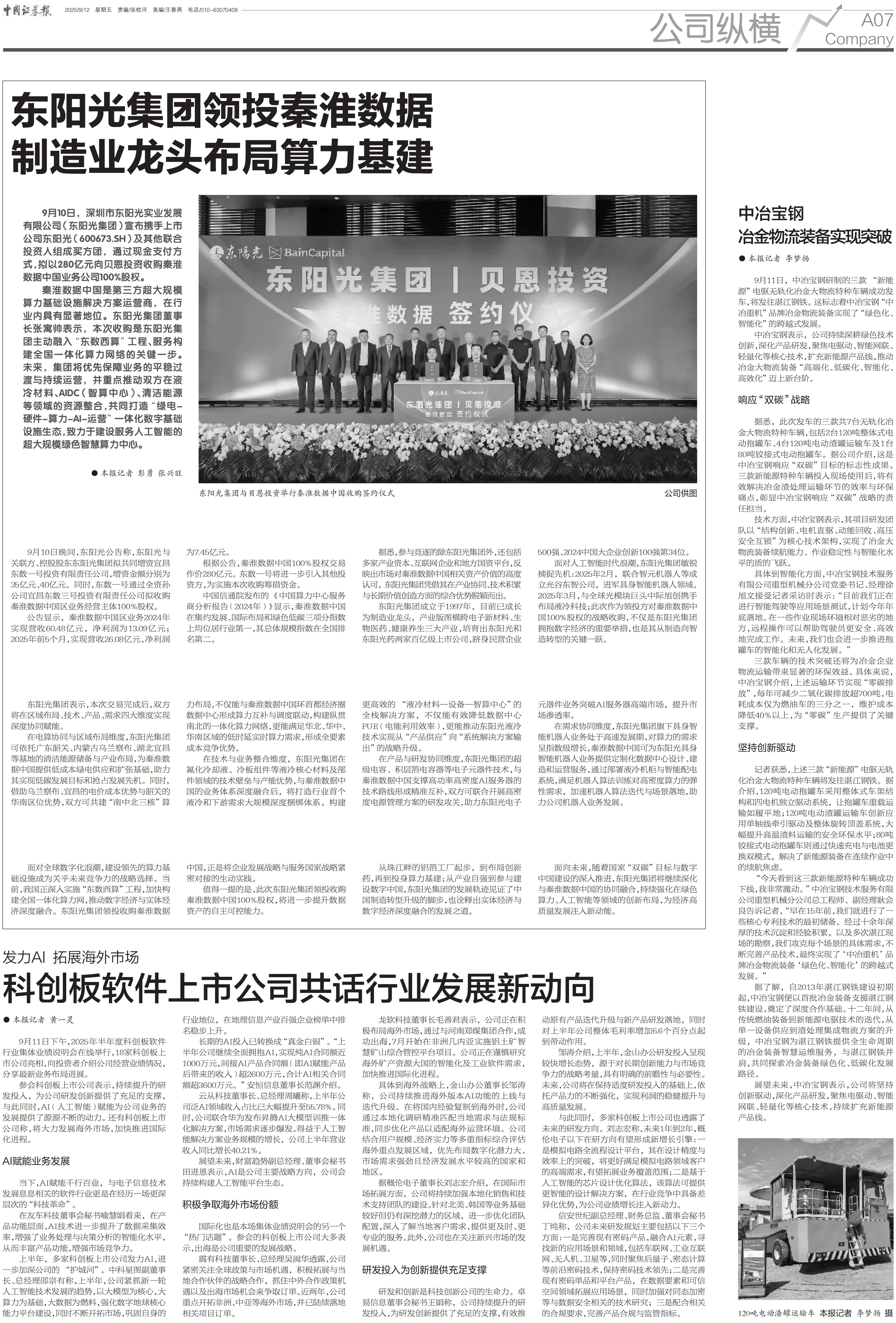 AGGAME·(中国区)集团官方网站